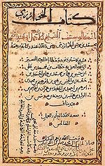 A page from al-Khwarizmi's Algebra